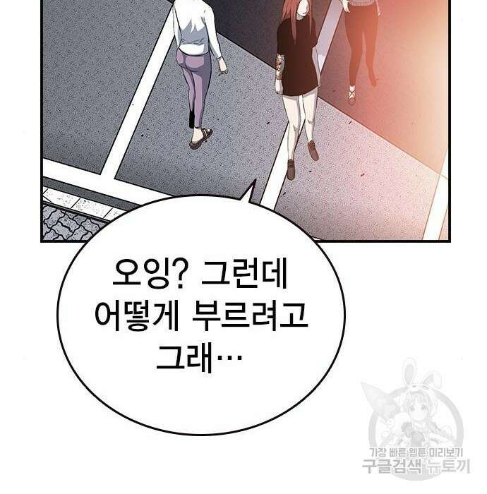 왕게임 29화 23