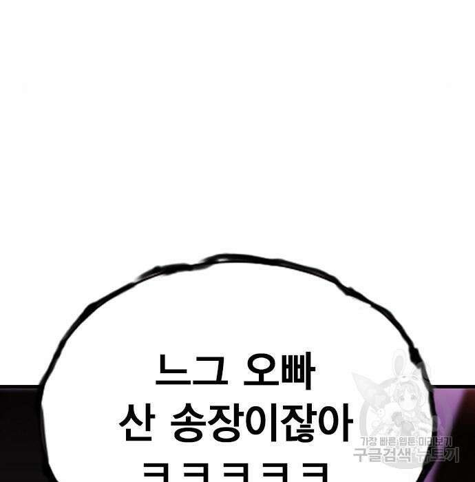 왕게임 29화 24