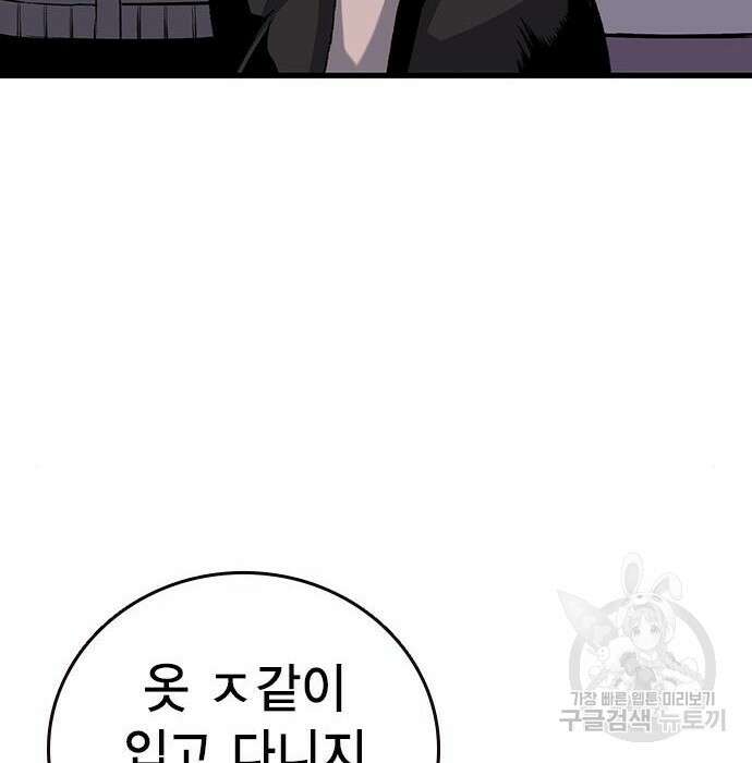 왕게임 29화 27