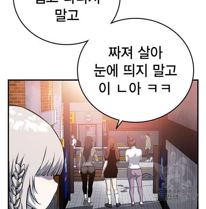 왕게임 29화 28