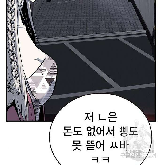 왕게임 29화 29