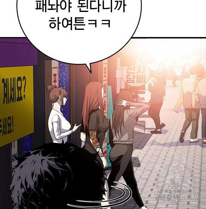 왕게임 29화 31