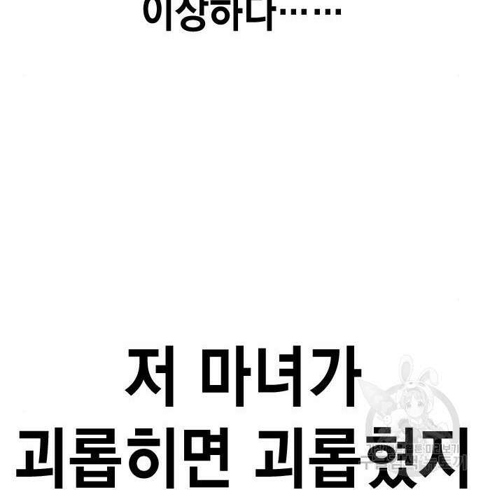왕게임 29화 35
