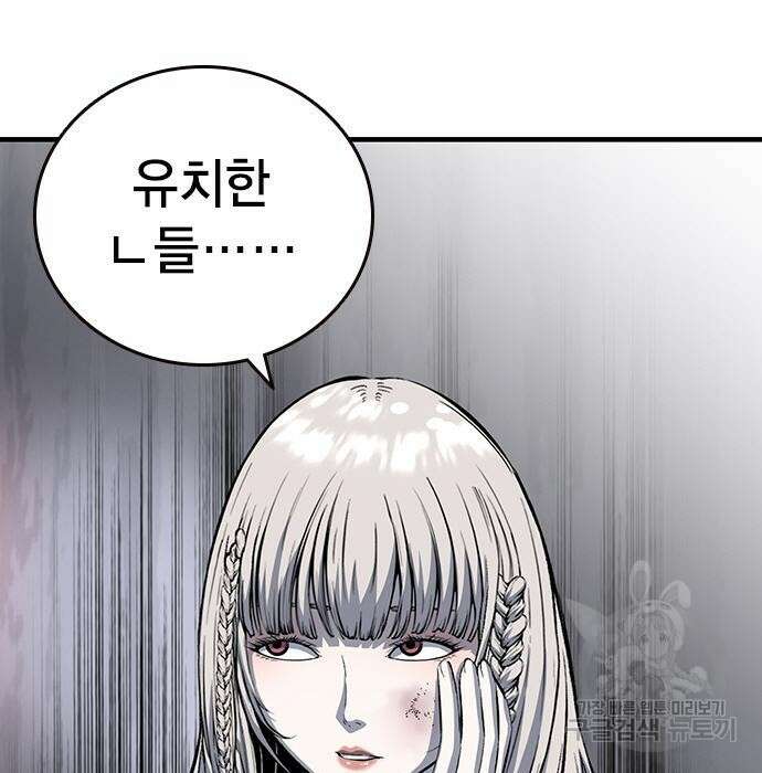 왕게임 29화 36