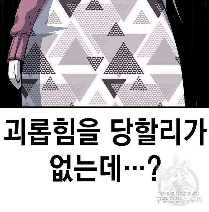 왕게임 29화 38