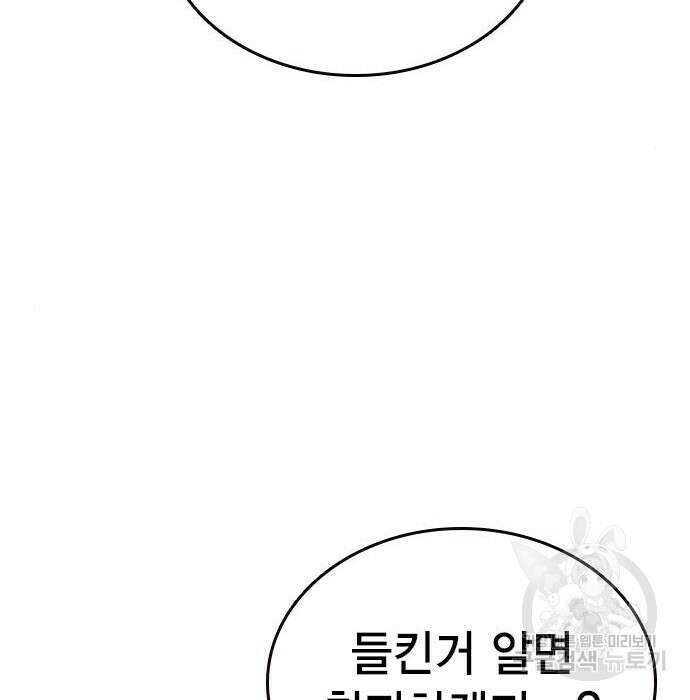 왕게임 29화 43