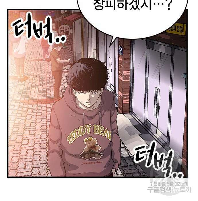 왕게임 29화 44