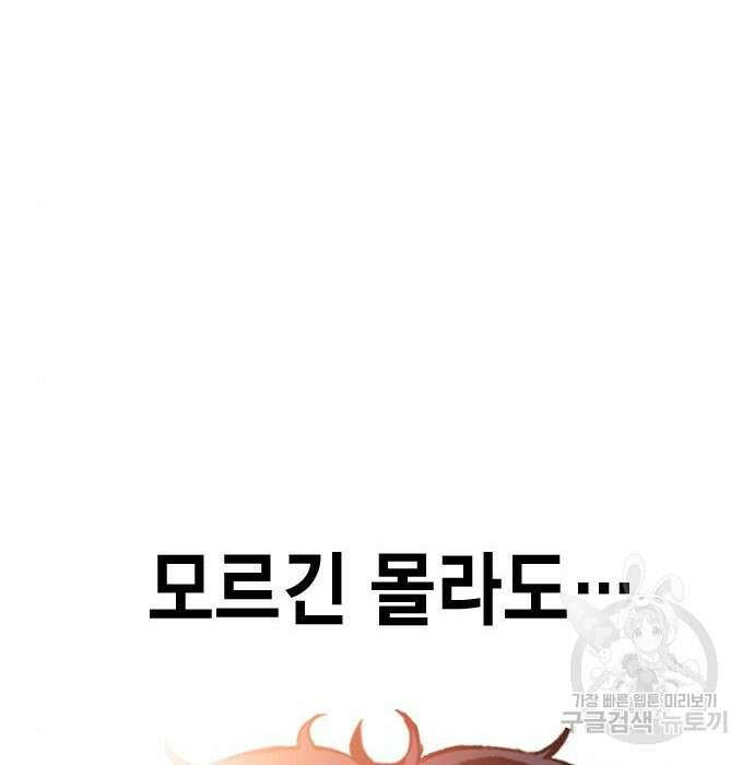 왕게임 29화 45