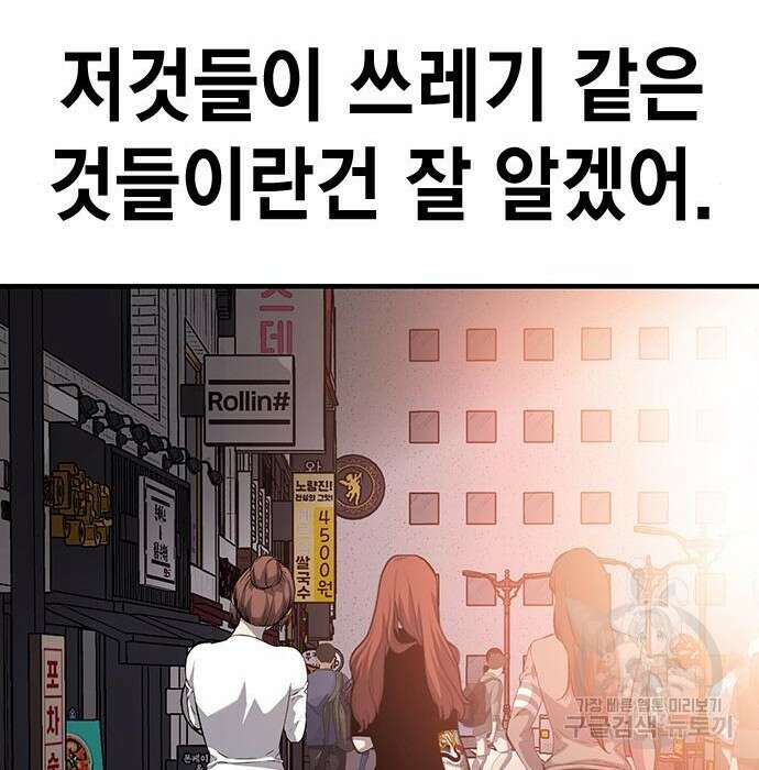 왕게임 29화 48