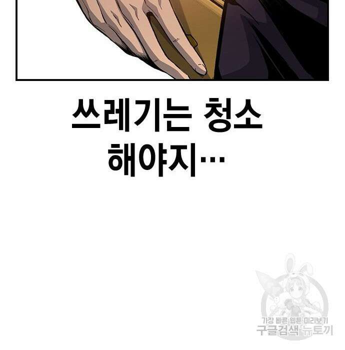 왕게임 29화 51