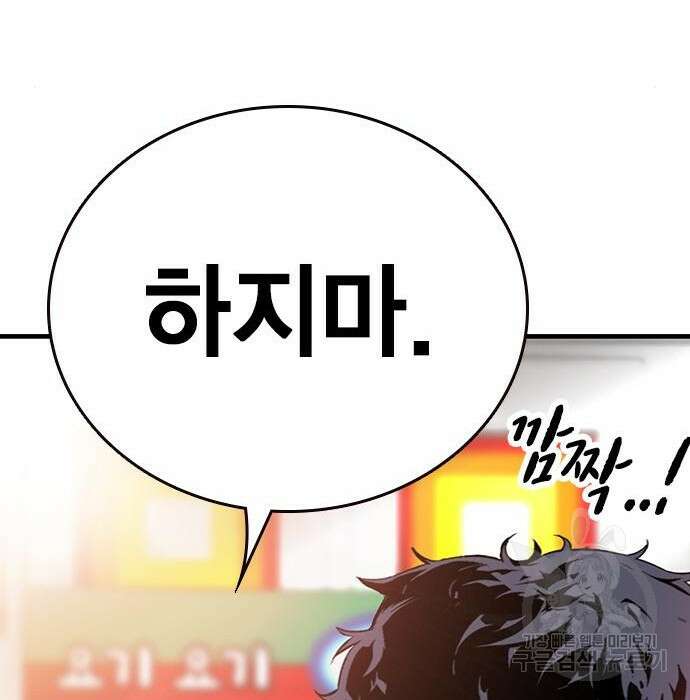 왕게임 29화 52