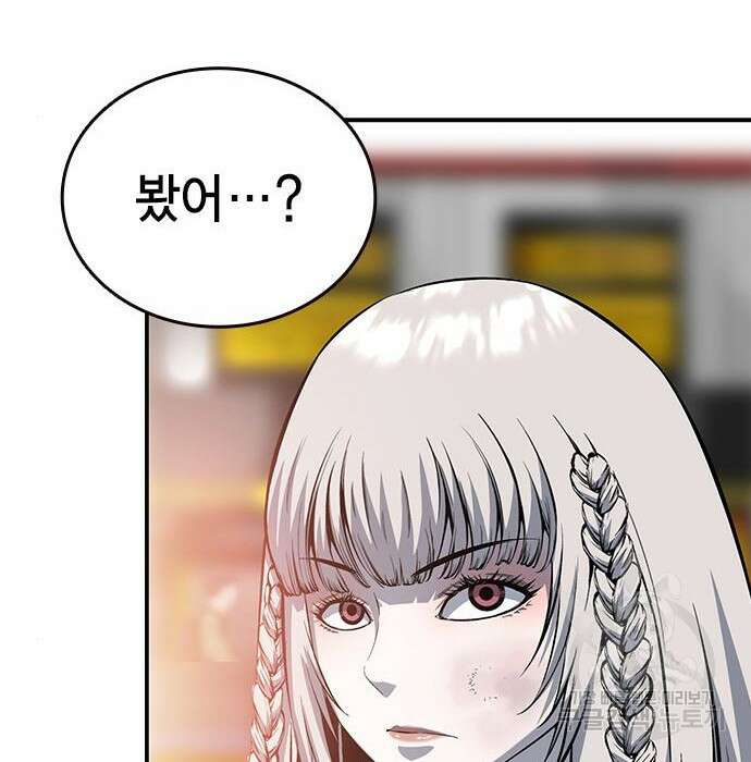 왕게임 29화 57