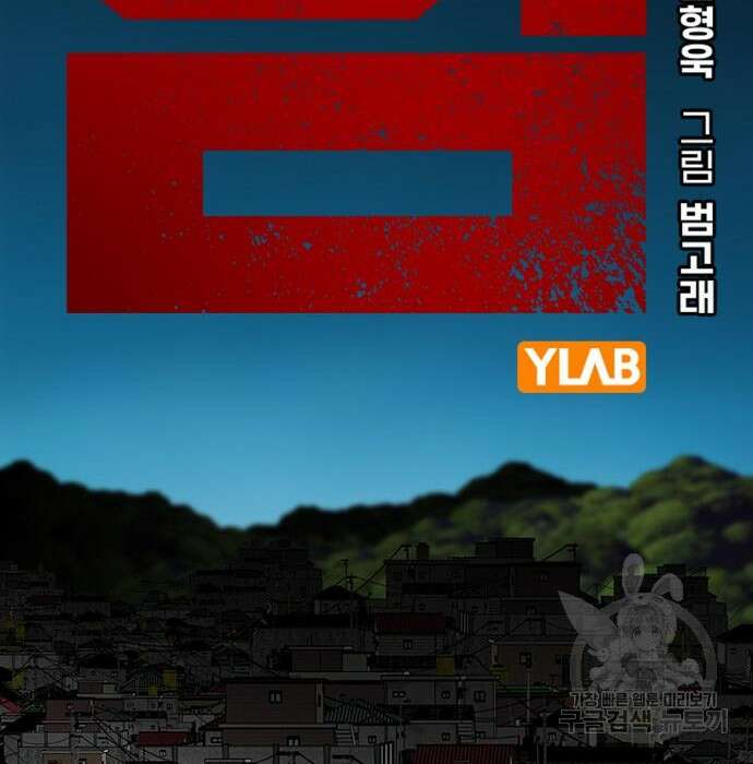 왕게임 29화 61