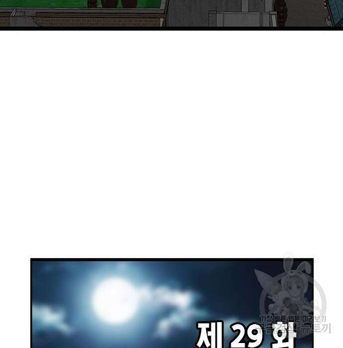 왕게임 29화 63