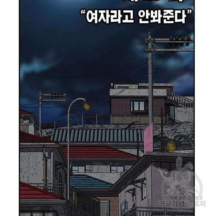 왕게임 29화 64
