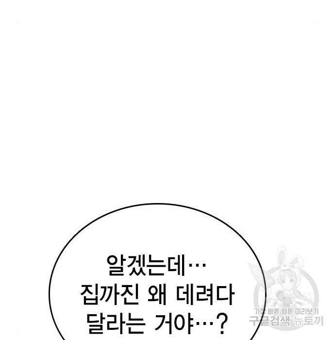 왕게임 29화 66