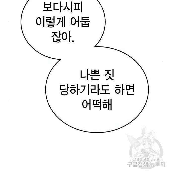 왕게임 29화 68