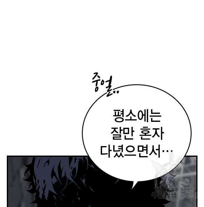 왕게임 29화 69