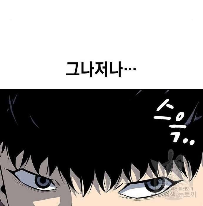왕게임 29화 71