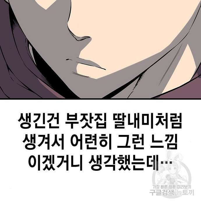 왕게임 29화 72