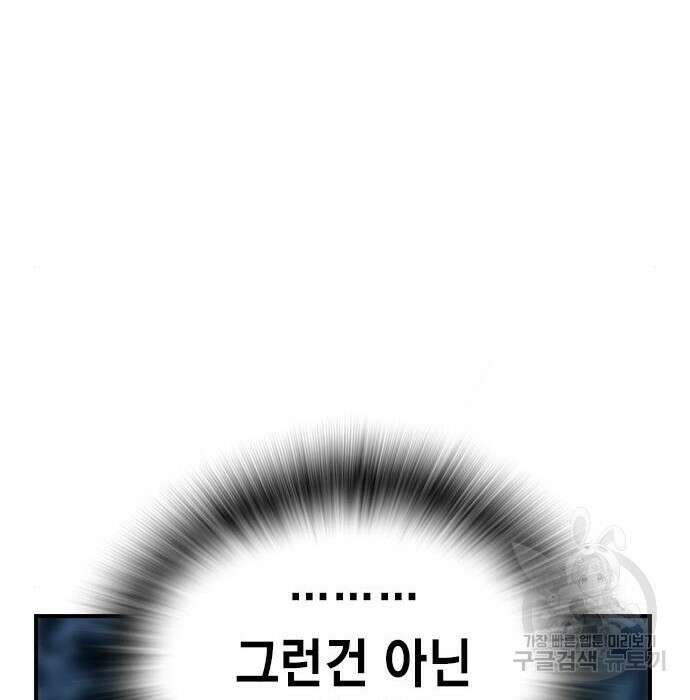 왕게임 29화 73