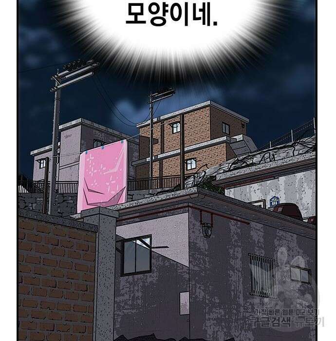 왕게임 29화 74