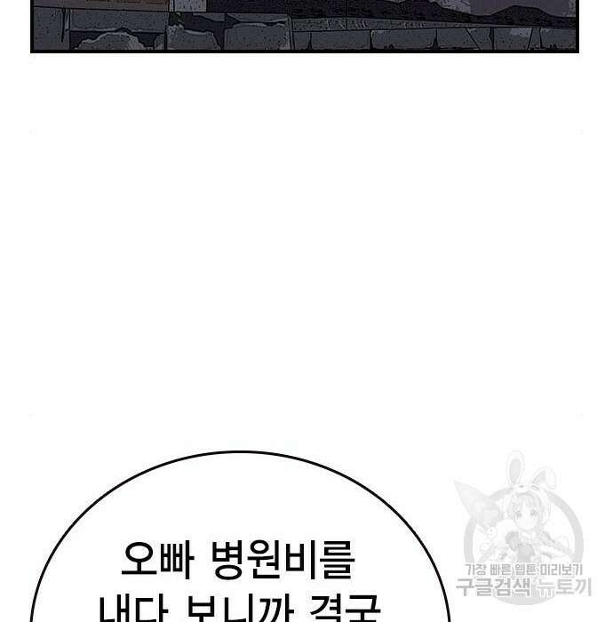 왕게임 29화 75