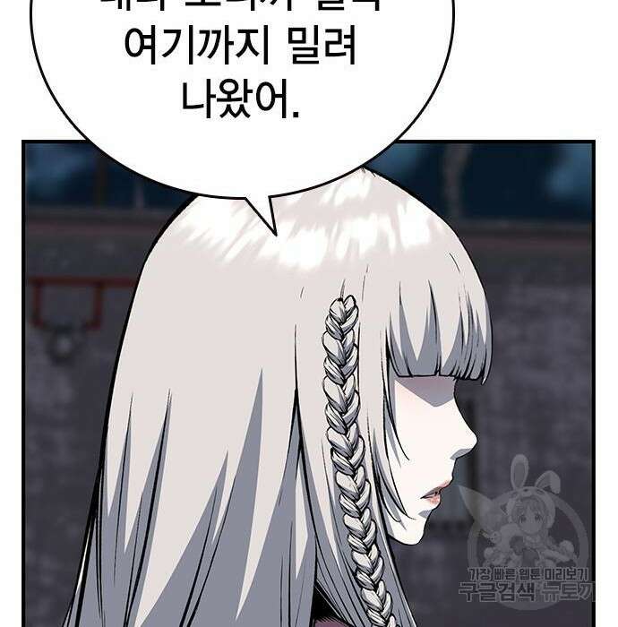 왕게임 29화 76