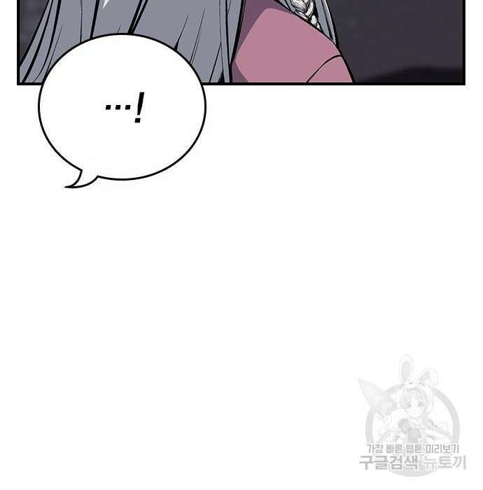 왕게임 29화 77