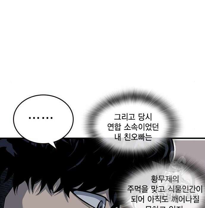왕게임 29화 81