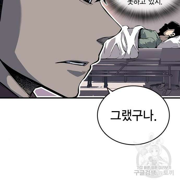 왕게임 29화 82