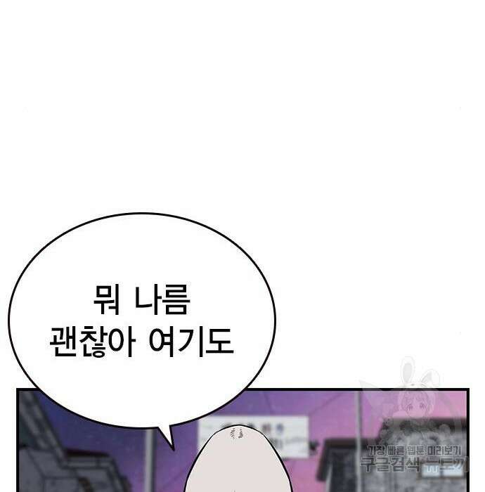 왕게임 29화 83