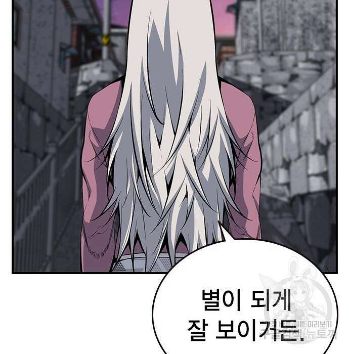 왕게임 29화 84