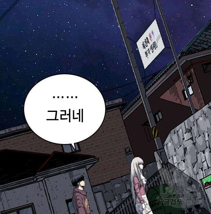 왕게임 29화 87