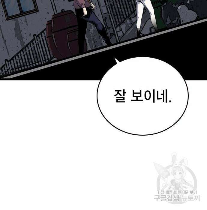 왕게임 29화 88