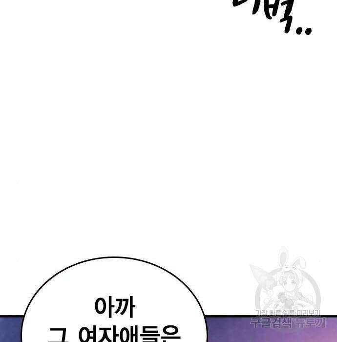 왕게임 29화 90