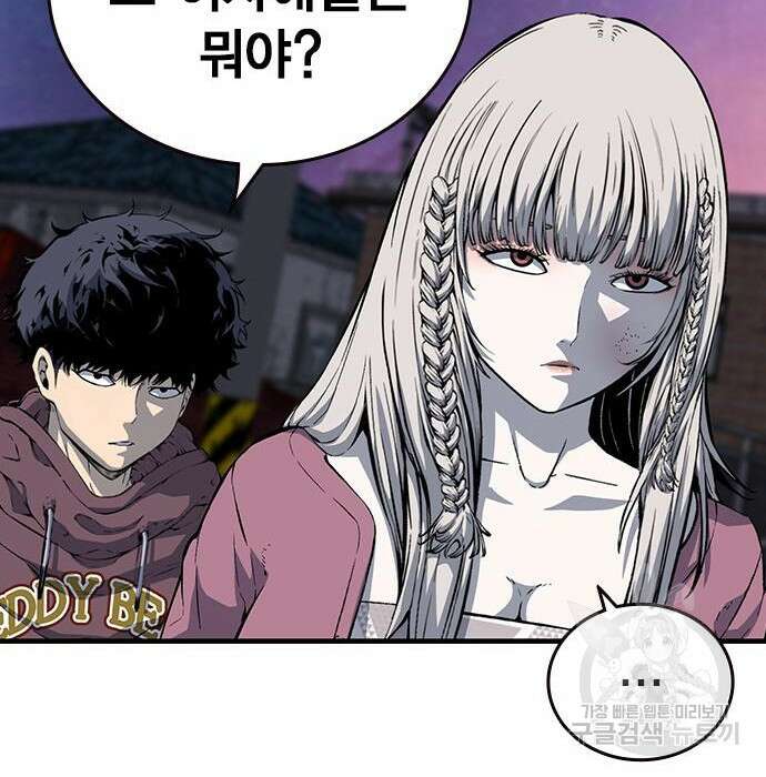 왕게임 29화 91