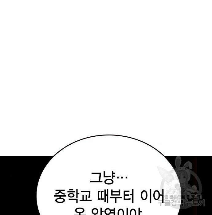 왕게임 29화 92