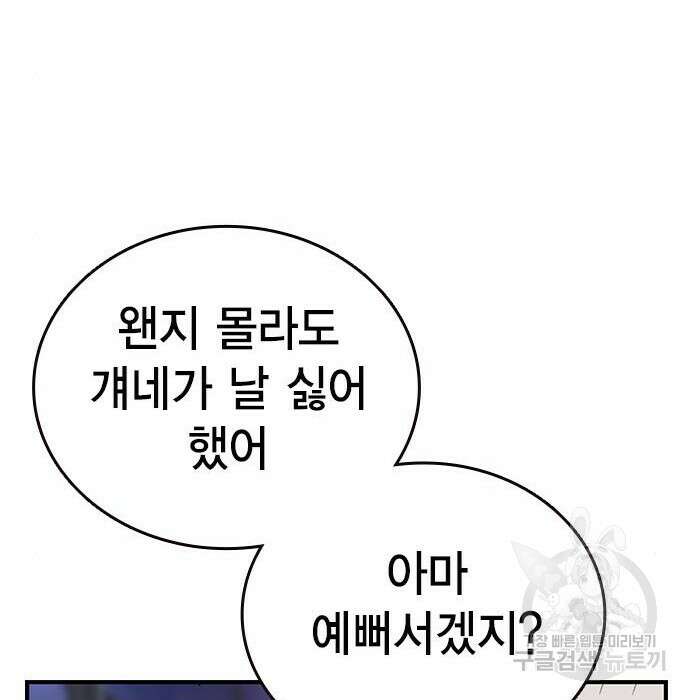왕게임 29화 95
