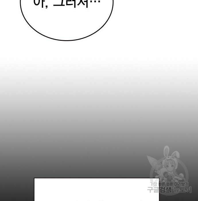 왕게임 29화 97