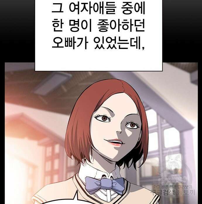 왕게임 29화 98