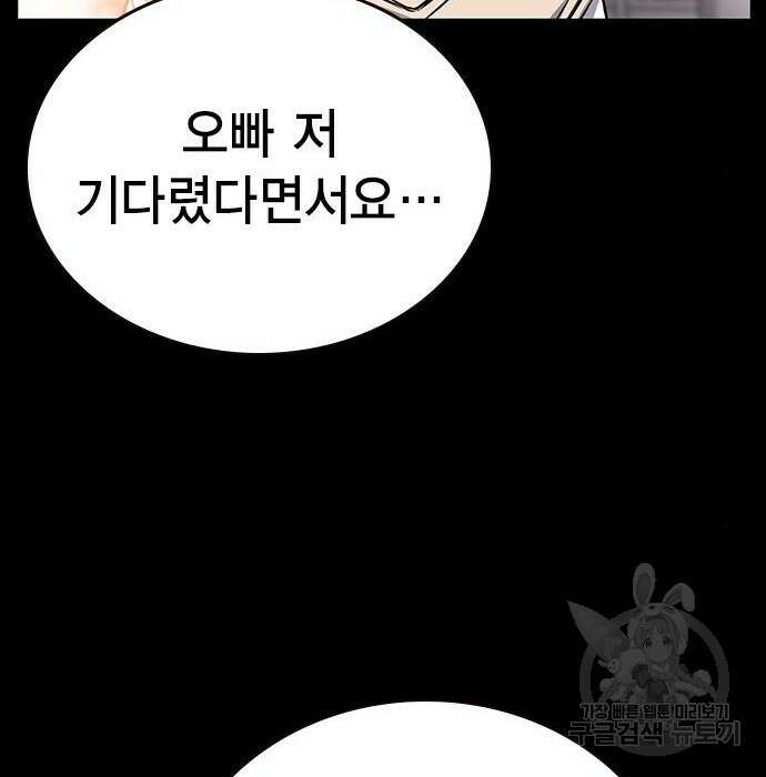 왕게임 29화 99