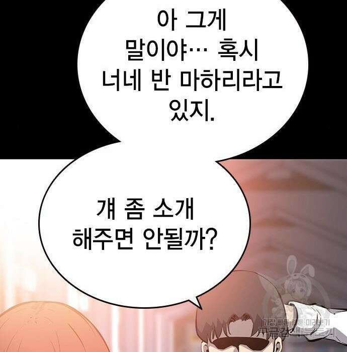 왕게임 29화 100