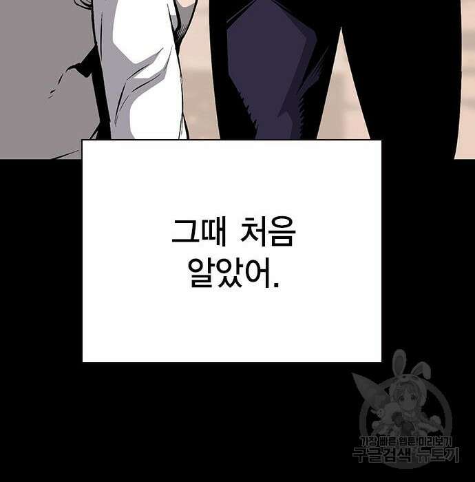 왕게임 29화 102