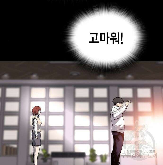 왕게임 29화 104