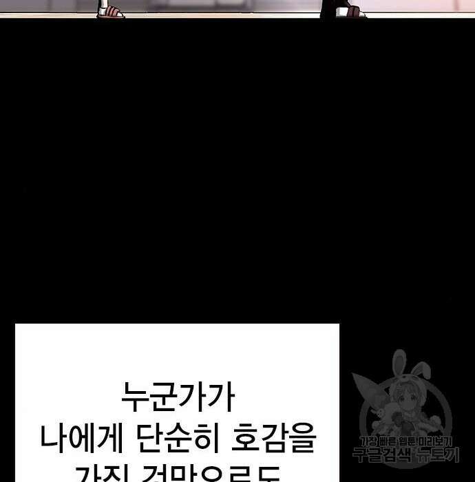 왕게임 29화 105