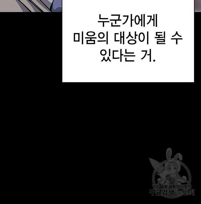 왕게임 29화 107