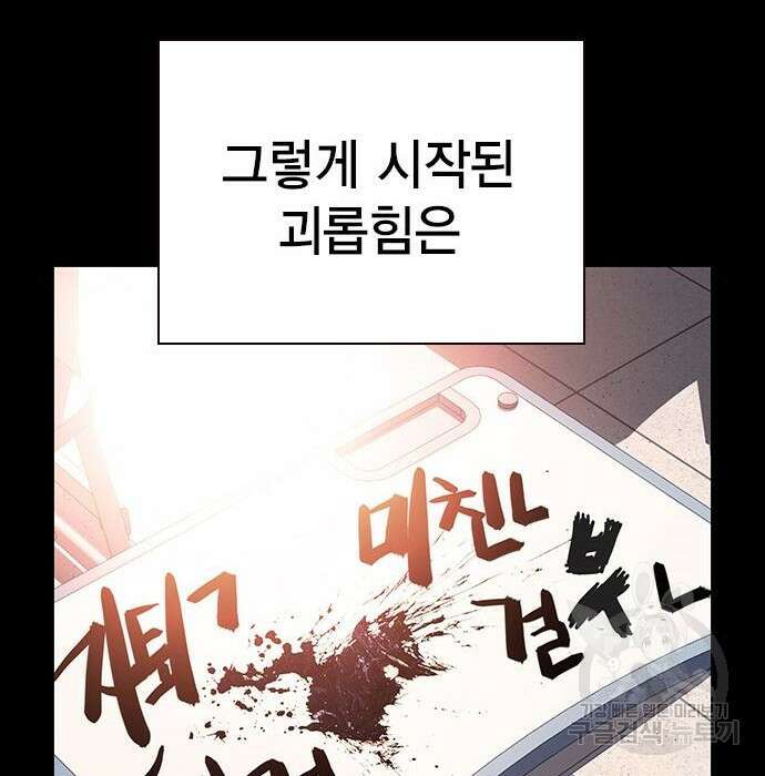 왕게임 29화 108