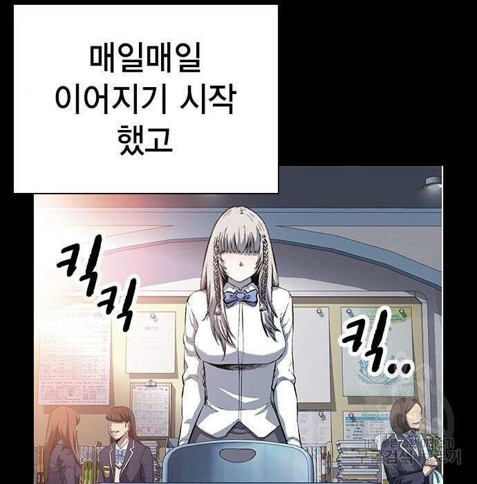 왕게임 29화 110