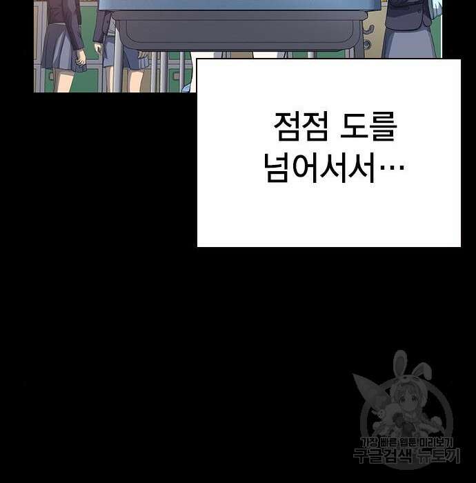 왕게임 29화 111